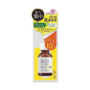 ケアナボーテ VC10濃美容液 30ml (日本製)