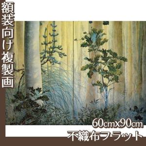 複製画A3(額無し) 下村観山 全4種 トロピカル製 : orieoriginal - 通販