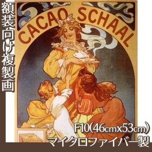 複製画F10号(額無し) ミュシャ 全19種 マ...の商品画像