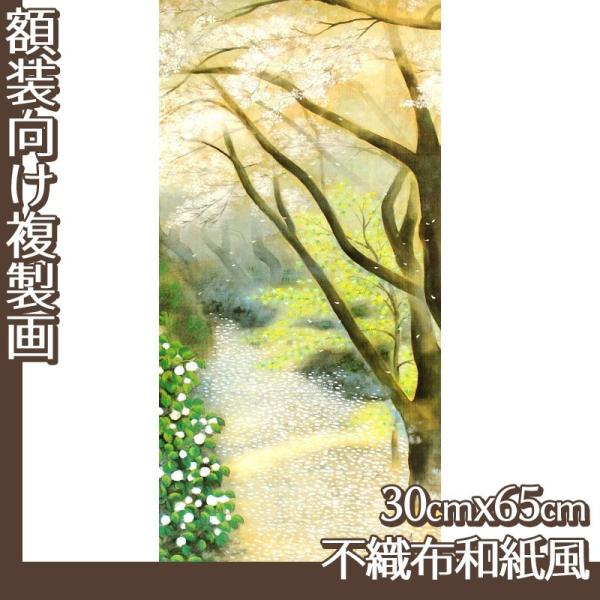 複製画30cm×65cm(額無し) 小茂田青樹 全1種 不織布和紙風
