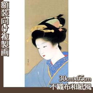 【真作】【複製】複製画　上村松園　夕暮　講談社　箱・黄袋入　Z68 複製画A3(額無し) 上村松園(No.21~40) 不織布和紙風 : orieoriginal