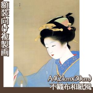 複製画60cm×90cm(額無し) 下村観山 全4種 マイクロファイバー製