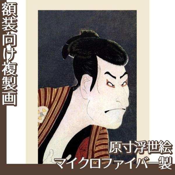 複製画 原寸(額無し) 東洲斎写楽 全11種 マイクロファイバー製
