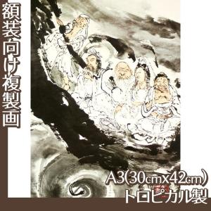 複製画A3(額無し) 富岡鉄斎 全8種 不織布和紙風 : orieoriginal - 通販