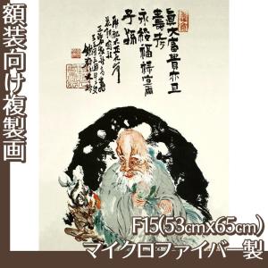 複製画A4(額無し) 富岡鉄斎 全8種 不織布フラット100g : orieoriginal