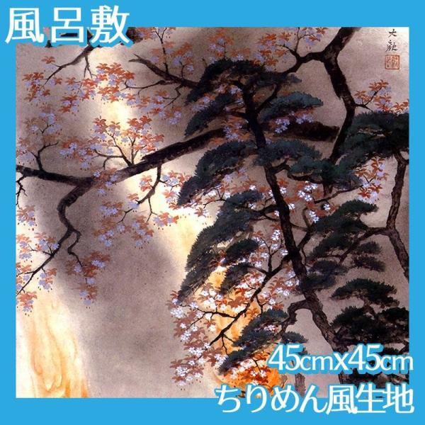 風呂敷(小:45cmｘ45cm) 横山大観(No.61~80) ちりめん柄生地