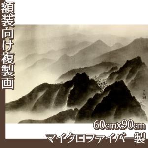 複製画F6号(額無し) 横山大観(No.61~80) マイクロファイバー製