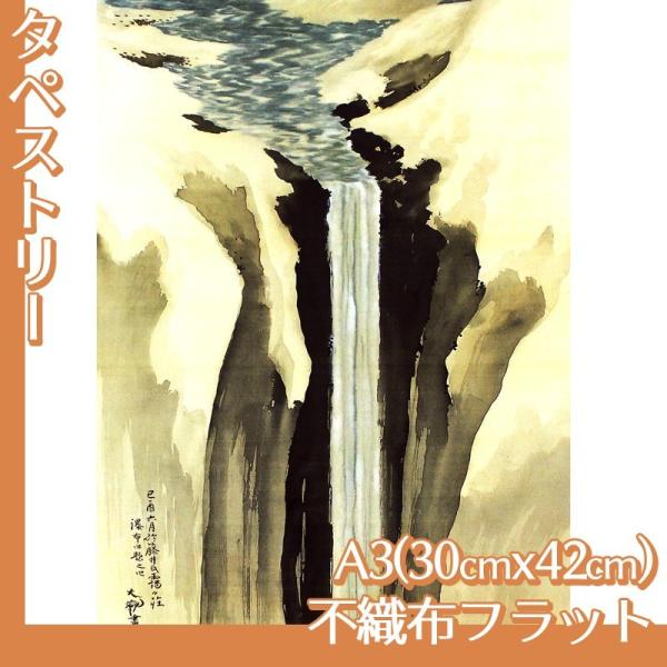 タペストリーA3 横山大観(No.121~140) 不織布フラット100g