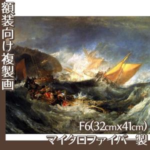 複製画F6号(額無し) ターナー 全16種 マイクロファイバー製｜oriehankachinet