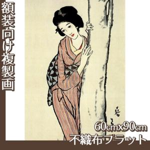 複製/竹久夢二/美人画/北方の冬/木版画額/掛軸☆宝船☆Y-716 竹久夢二/美人画/北方の冬/木版画額/掛軸☆宝船☆Y-