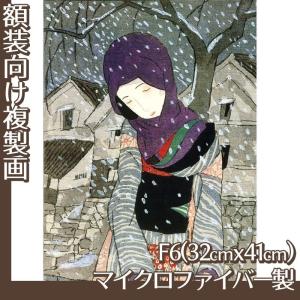 複製画F10号(額無し) 橋本関雪 全4種 マイクロファイバー製