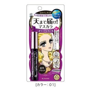 Kiss Me キスミーヒロインメイク　ボリューム＆カールマスカラ　スーパーWP　01漆黒ブラック(スーパーウォータープルーフ)