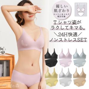 ナイトブラ  上下セット スポーツブラノンワイヤーブラ リラックスブラ シームレスブラ ブラジャー ナイトブラジャー 育乳ブラ