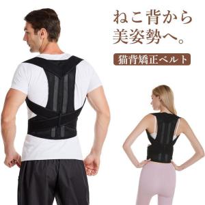 猫背ベルト 巻き肩 矯正 猫背 姿勢ベルト 背筋ベルト