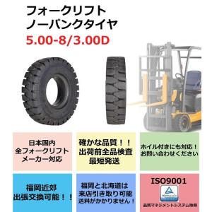 送料無料2本セット フォークリフトノーパンクタイヤ 18×7-8/4.33 (18-7