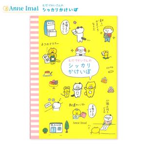 家計簿 かわいい 簡単 むだづかいさんのシッカリ家計簿