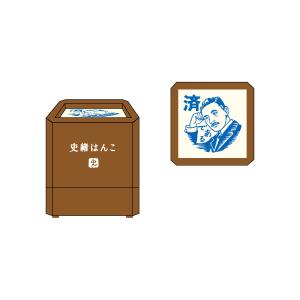 浸透印 スタンプ 史緒はんこ 便利スタンプ SP-7080 夏目漱石 済 文豪　デコスタンプ ハンコ インク色：青 オリエンタルベリー