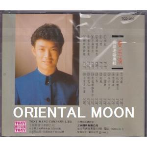 費玉清 フェイ・ユーチン 從前 國語老歌專輯 ...の詳細画像2