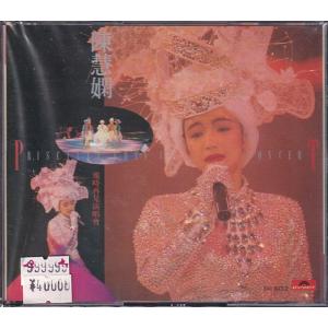 陳慧嫻　プリシラ・チャン　ラスト・ライヴ(幾時再見演唱會)　日本語解説付き　CD