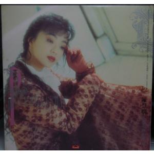 陳慧嫻　プリシラ・チャン　永遠是イ尓的朋友　LP　レコード