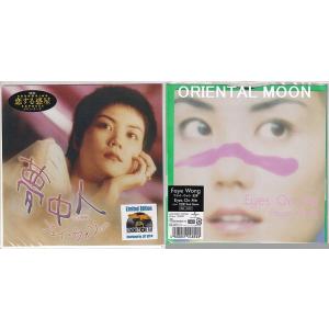 王菲　フェイ・ウォン　Eyes On Me　夢中人　2枚セット　新品同様　未使用　シングル・レコード　EP　