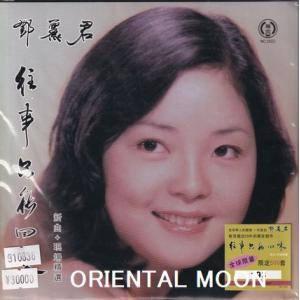 [登β]麗君　テレサ・テン　往事只能回味　EPレコード　新品