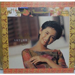 呉婉芳　メイ・ウン　秋[風思]　LP　レコード