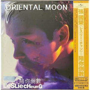張國榮 レスリー・チャン 陪イ尓倒數 LP レコードの詳細画像1