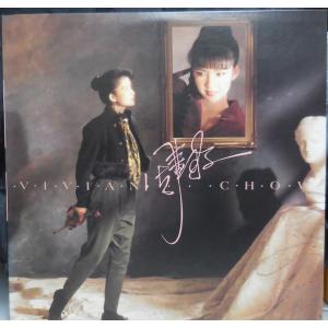 周慧敏　ヴィヴィアン・チョウ　Vivian Chow　EP　レコード