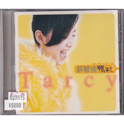 蘇慧倫　ターシー・スー　ダック(鴨子)　CD