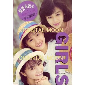 徐若[王宣] ビビアン・スー 写真集「偏愛イ尓...の詳細画像1