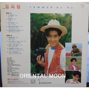 林志穎 ジミー・リン 今年夏天 LP レコード...の詳細画像2