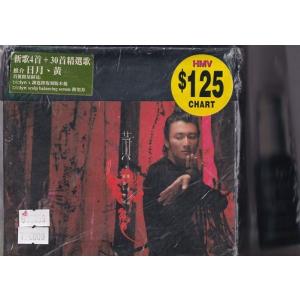 謝霆鋒　ニコラス・ツェー　黄(初回盤) 　CD