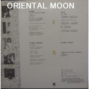 BEYOND ビヨンド 新天地 EP レコード...の詳細画像2