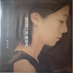 陳綺貞 チア・チェン 譲我想一想 LP レコー...の詳細画像1
