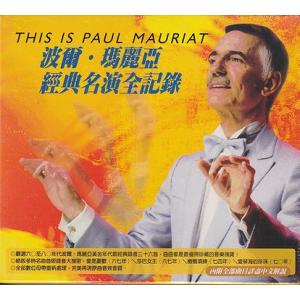 ポール・モーリア　THIS IS PAUL MAURIAT　波爾・瑪麗亞 經典名演全記録　台湾盤　CD