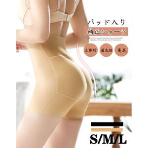 お尻 パッド 補正ショーツ ヒップライン パッドショーツ