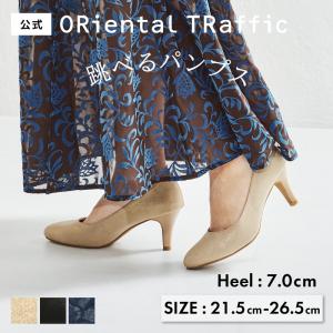 オリエンタルトラフィック パンプス レディース 歩きやすい 痛くない クッション 7cmヒール 累計100万足突破 跳べるパンプス R3209
