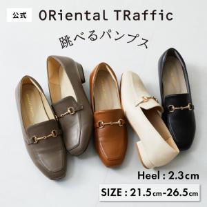 累計80万足突破！＼跳べるパンプス／ パンプス ローファー レディース 痛くない シューズ ローヒール 歩きやすい 通勤 カジュアル｜ORiental TRaffic Yahoo!店