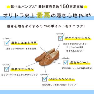 オリエンタルトラフィック ローファー 跳べるパ...の詳細画像2