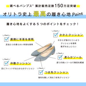 跳べるパンプス 走れる レディース パンプス ...の詳細画像2
