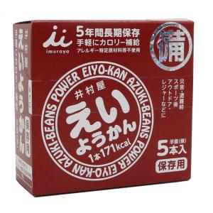 井村屋 えいようかん(5本入り)×3箱セットの商品画像