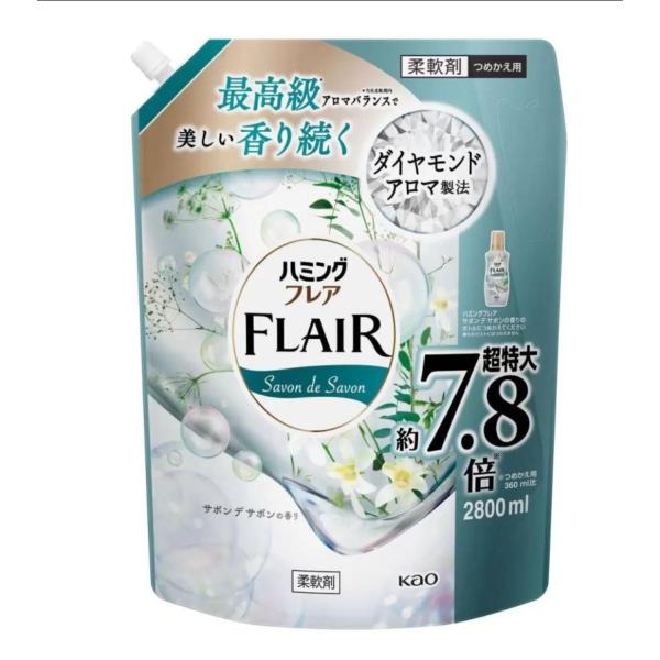 ハミング フレア サボンデサボンの香り 超特大 大容量7.8倍 2800ml 柔軟剤 つめかえ用 花...