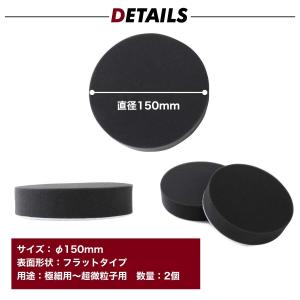 ポリッシャー バフ スポンジバフ 150mm ...の詳細画像2