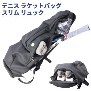 ヨネックス YONEX バッグ ラケットバックパック BAG2669 バドミントン
