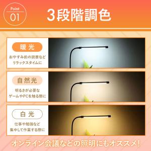 デスクライト led クリップ 卓上ライト u...の詳細画像3