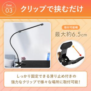 デスクライト led クリップ 卓上ライト u...の詳細画像5