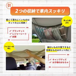 ネットルーフ 天井ネット 車 車中泊 収納 ル...の詳細画像3