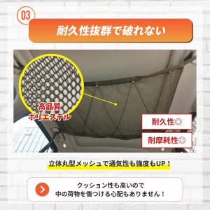 ネットルーフ 天井ネット 車 車中泊 収納 ル...の詳細画像5