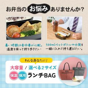 『5の付く日P3倍』ランチバッグ お弁当袋 ト...の詳細画像1